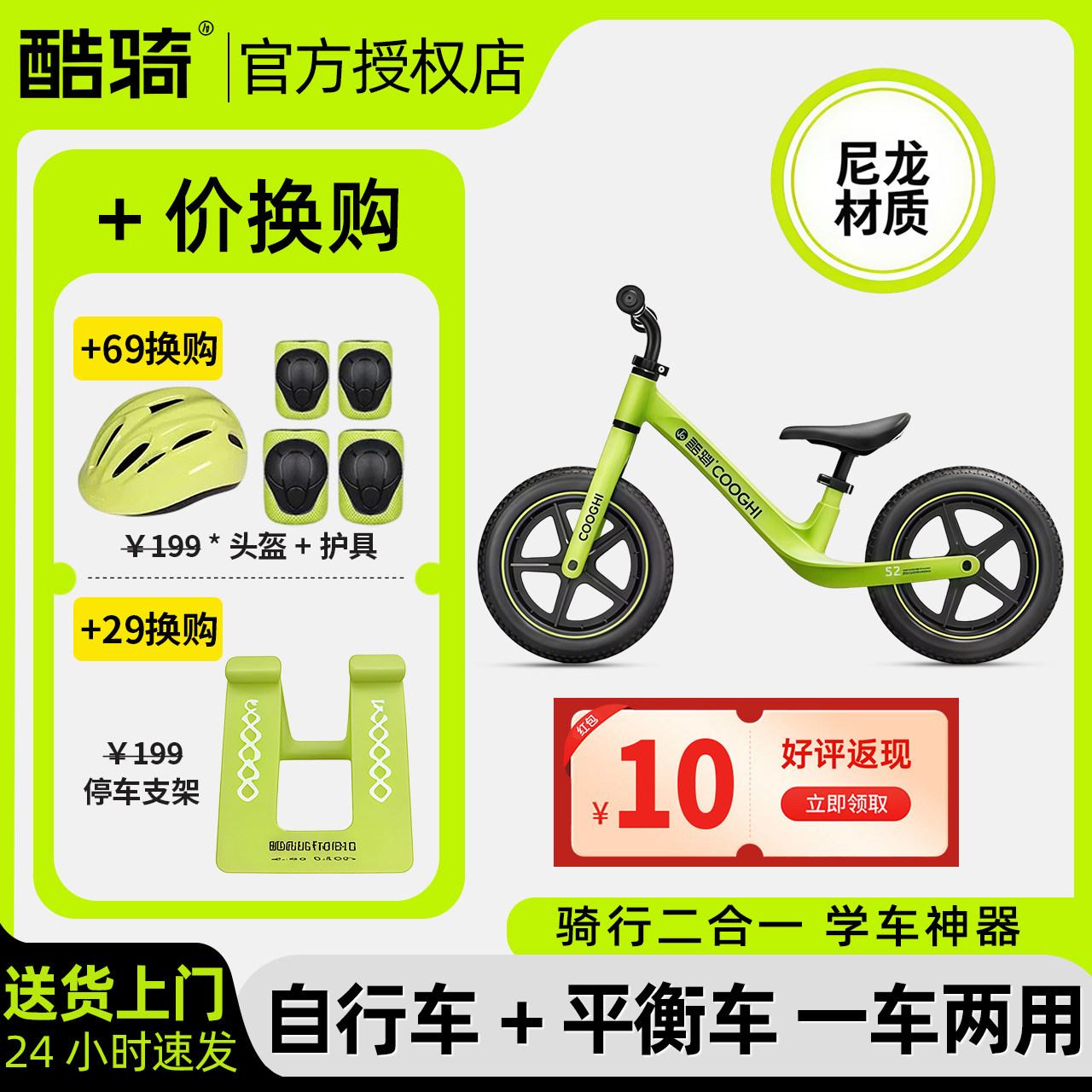 酷骑s2儿童平衡车1-6岁酷奇滑步车宝宝滑行车自行车周岁礼物s3 s1