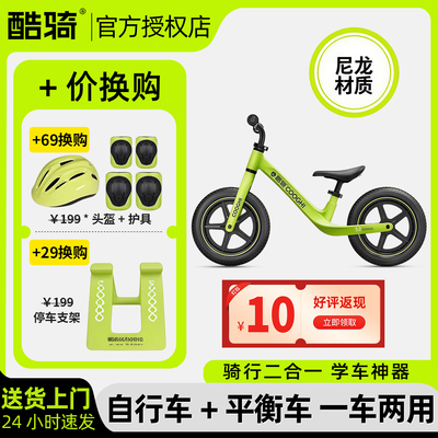酷骑s2儿童平衡车1-6岁酷奇滑步车宝宝滑行车自行车周岁礼物s3 s1
