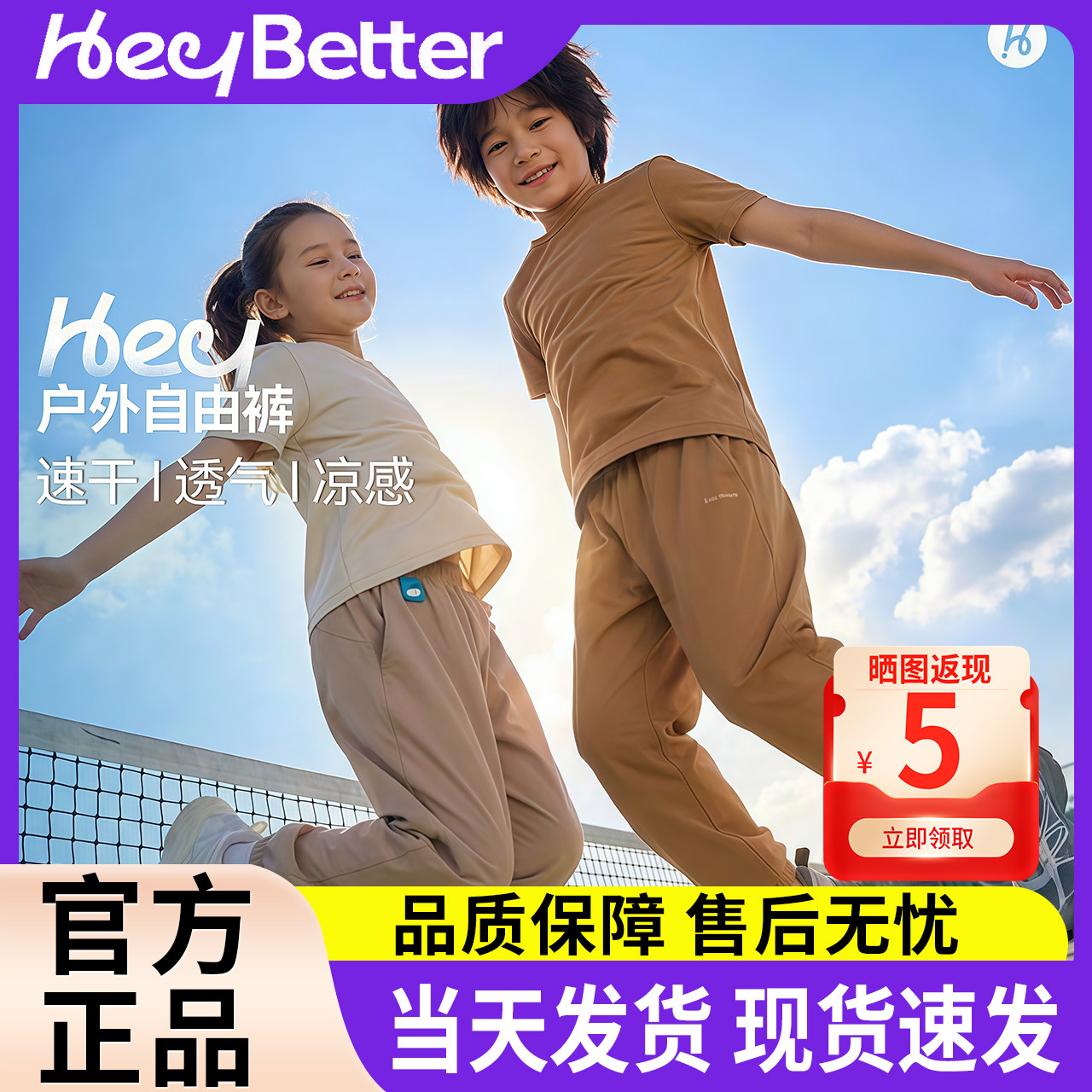 HeyBetter儿童裤子户外速干运动裤防晒防蚊男女童宝宝春夏长裤