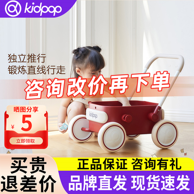 kidpop婴儿学步车手推车宝宝学步推车女童小推车玩具儿童男童礼物