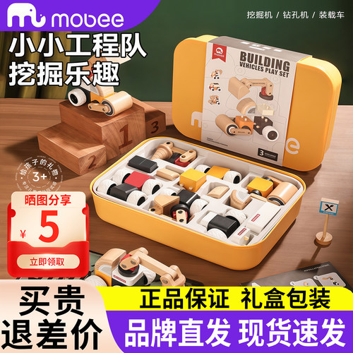 mobee木质积木小车3岁宝宝玩具益智儿童汽车礼品男孩拼搭生日礼物