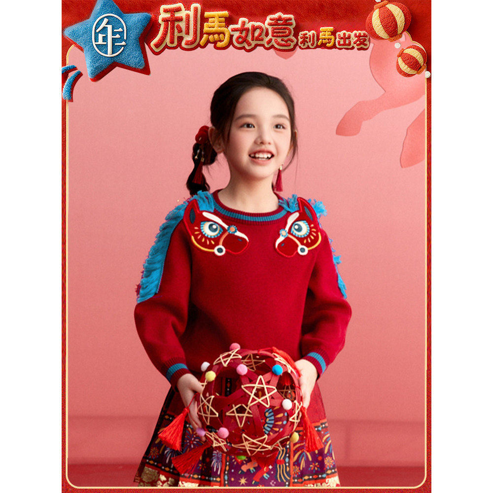 年衣童装毛衣儿童男女童秋冬新款保暖国风生肖针织衫上衣,童装/婴儿装/亲子装,毛衣/针织衫,淘宝优惠券,粉丝福利购,淘宝优惠卷