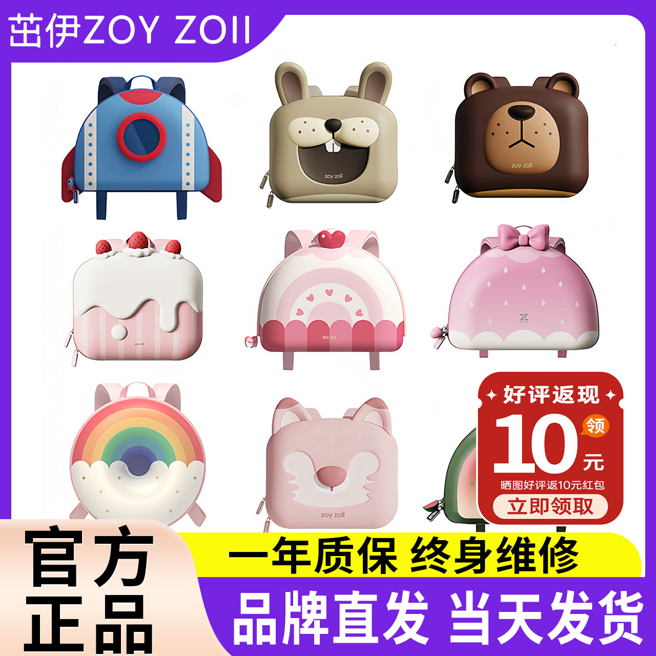 zoyzoii儿童书包女孩幼儿园男孩女童可爱一到三年级宝宝动物背包