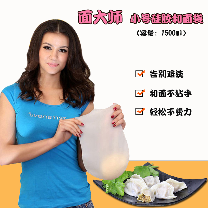 硅胶和面袋 可和面 做果汁菜泥 烘焙硅胶袋 硅胶揉面垫