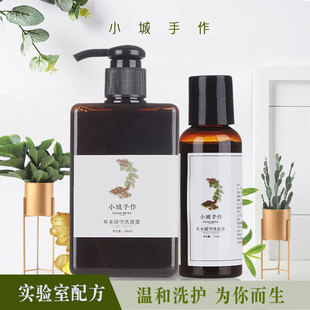 小城手作草本固守洗发露  纯手工熬制巩固发根 秀发更浓密