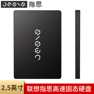 指思固态硬盘2.5英寸SATA3.0接口SSD X760S 256G硬盘 联想 Lenovo