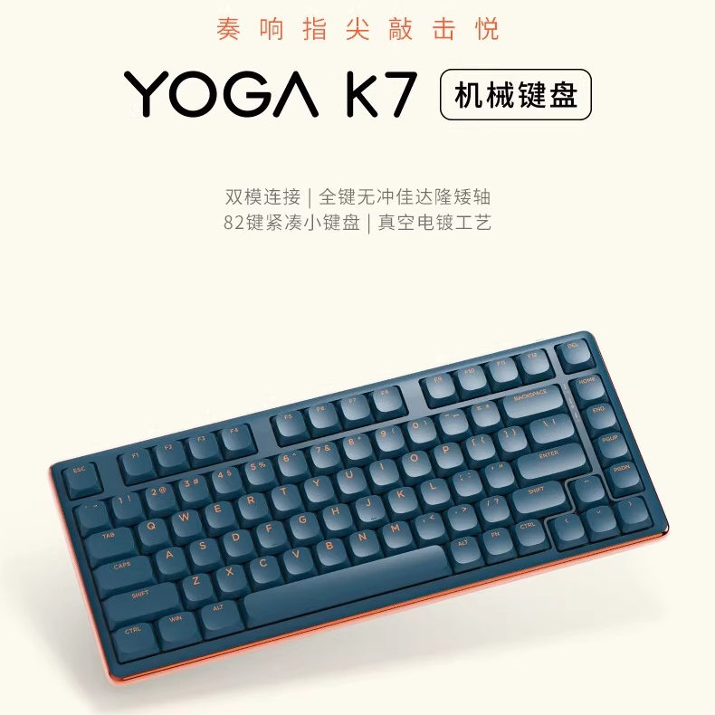 YOGA K7机械键盘有线+蓝牙双模连接轻薄便携商务办公