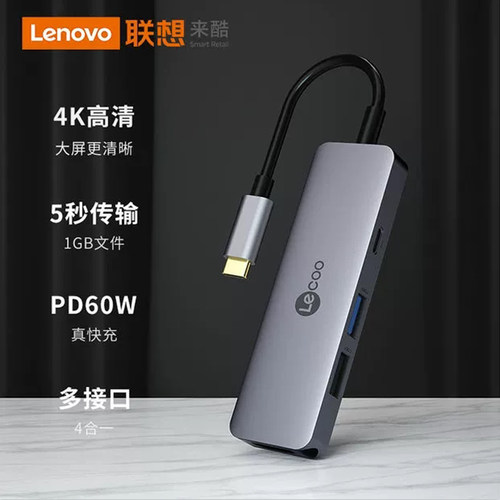 联想来酷拓展坞笔记本USB-C扩展器hub分线器type-c转换器C615