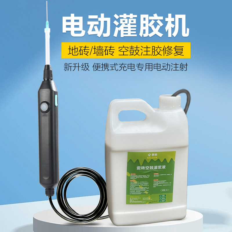 电动灌胶机瓷砖空鼓胶墙砖地砖渗透修复注射填充灌浆起翘修补剂
