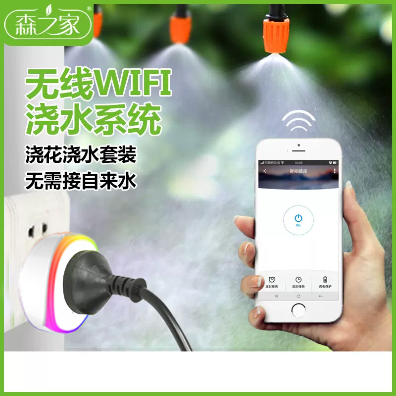 手机无线遥控自动浇花器 雾化微喷头细雾喷淋喷灌浇水浇灌大水泵,鲜花速递/花卉仿真/绿植园艺,自动灌溉设备,淘宝优惠券,粉丝福利购,淘宝优惠卷