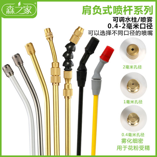 玻纤金属万向铜制配件喷雾器喷杆