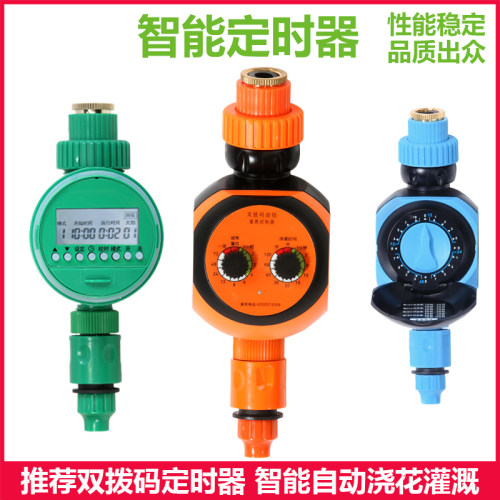 微喷智能雾化套装配件家用控制器