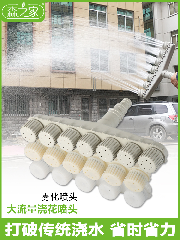 Large flow plastic sprinkler Atomized vegetable sprinkler Fire five-head agricultural sprinkler Gasoline engine water pump