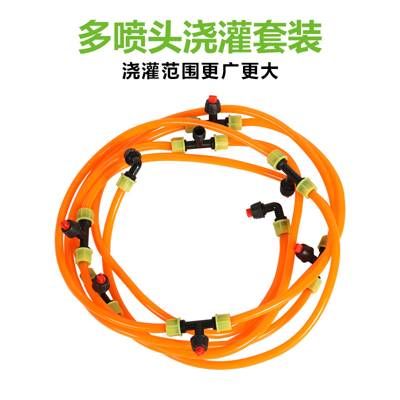 喷头多喷头皮管打药套