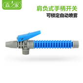 肩负式 3L5L8L开关手柄把手握把喷雾器开关喷雾器配件园艺农用