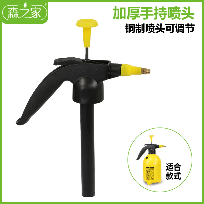 2l/4l气压式喷壶喷头配件