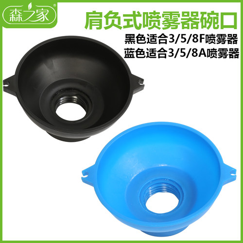 肩负3F/5F/8F喷雾器配件