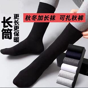 长筒袜男女可扎秋裤保暖四季款纯色商务袜防臭一次性时尚情侣长袜