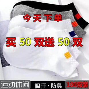 50/100短袜男女白色一次性地摊夏季薄款足疗旅行免洗工作运动船袜