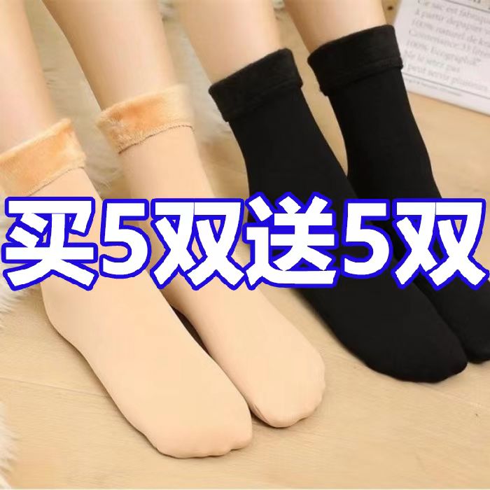 中筒保暖加绒袜子女加厚秋冬款