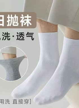 透气男女士一次性袜子男女士旅行