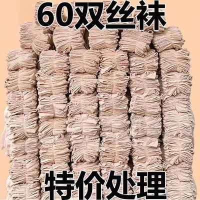 短袜夏季女透气黑色面膜薄款丝袜