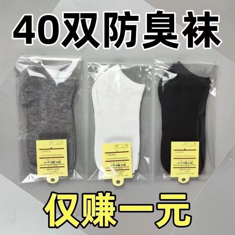 40/100双独立包装一次性短袜子男免洗工作足浴店女士旅行白色船袜,女士内衣/男士内衣/家居服,船袜,淘宝优惠券,粉丝福利购,淘宝优惠卷
