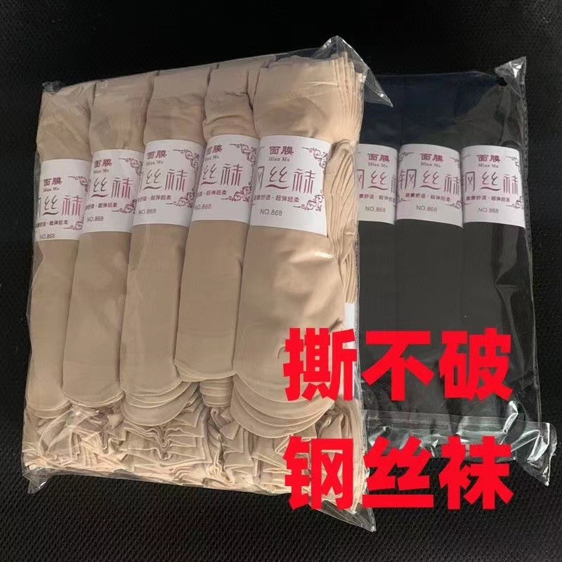 女夏季超薄短丝袜女士肤色防勾丝