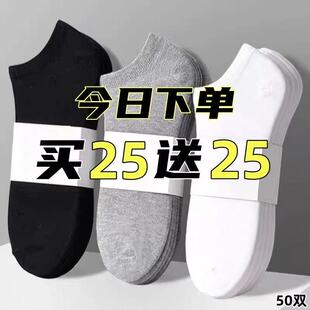 短袜防臭袜吸汗透气低帮浅口一次性纯色工作船袜男 薄款 50双装 男士