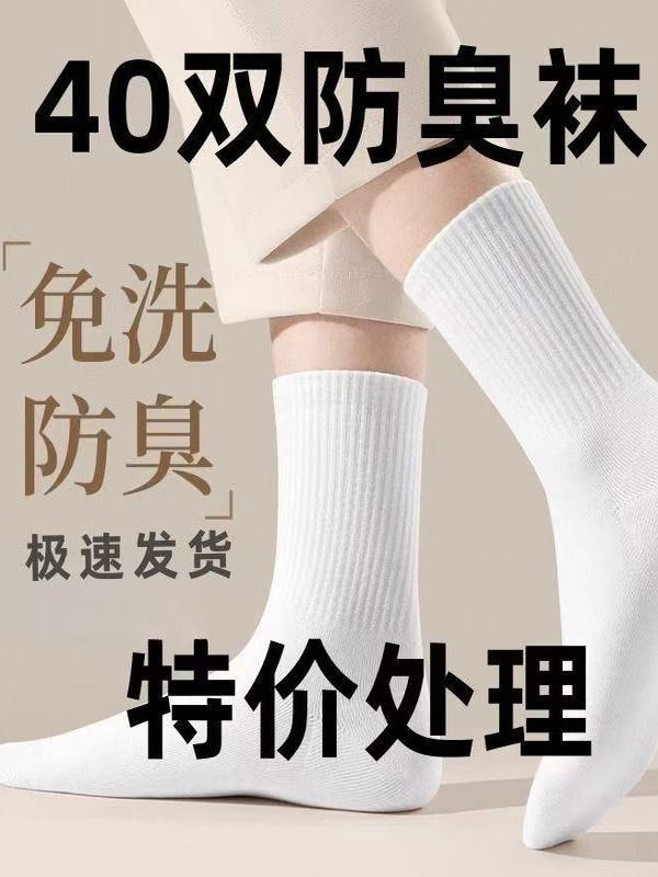 一次性长袜子男女通用旅行免洗中筒防臭运动黑白色日抛便宜夏季薄