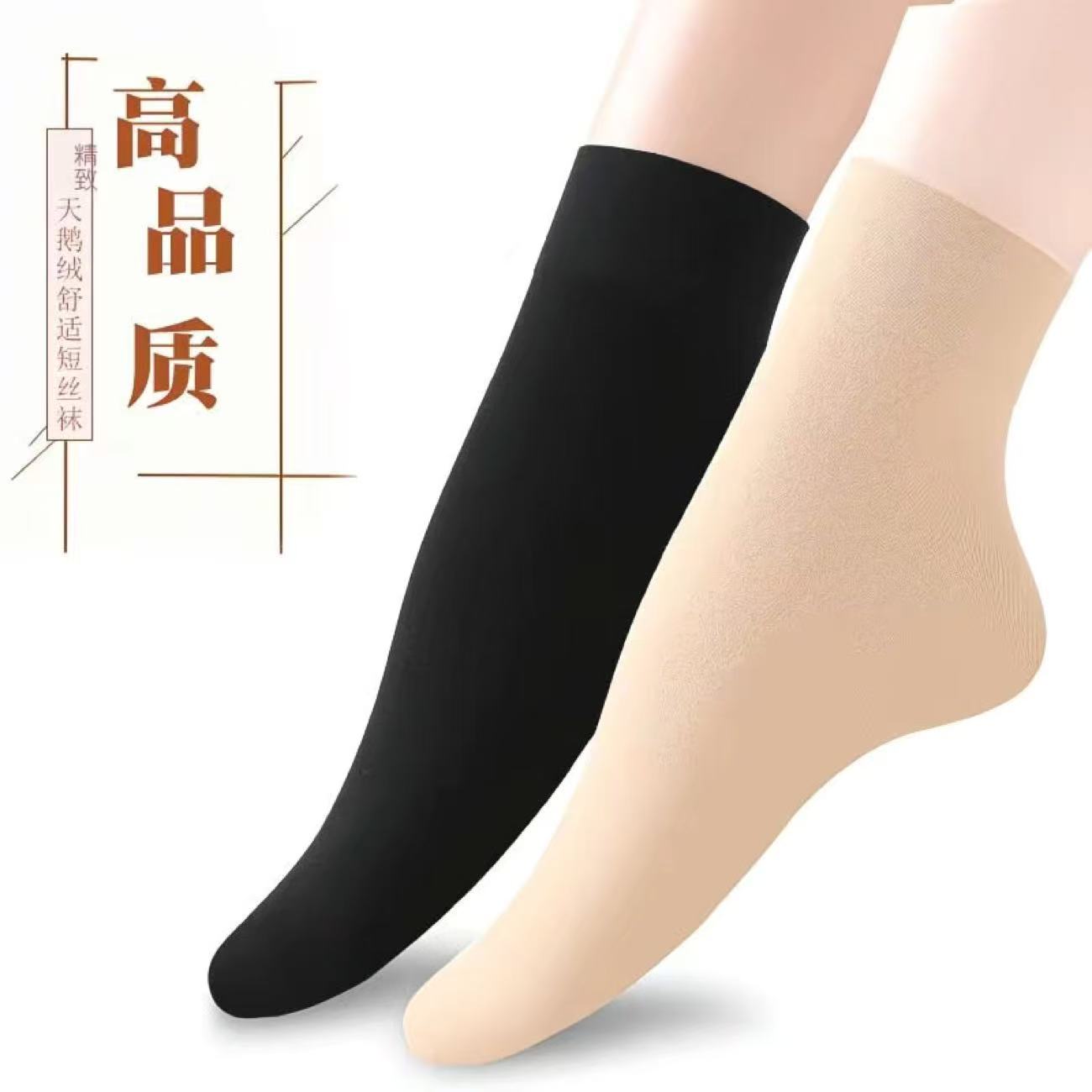 10/100双加厚中筒袜宽松口丝袜
