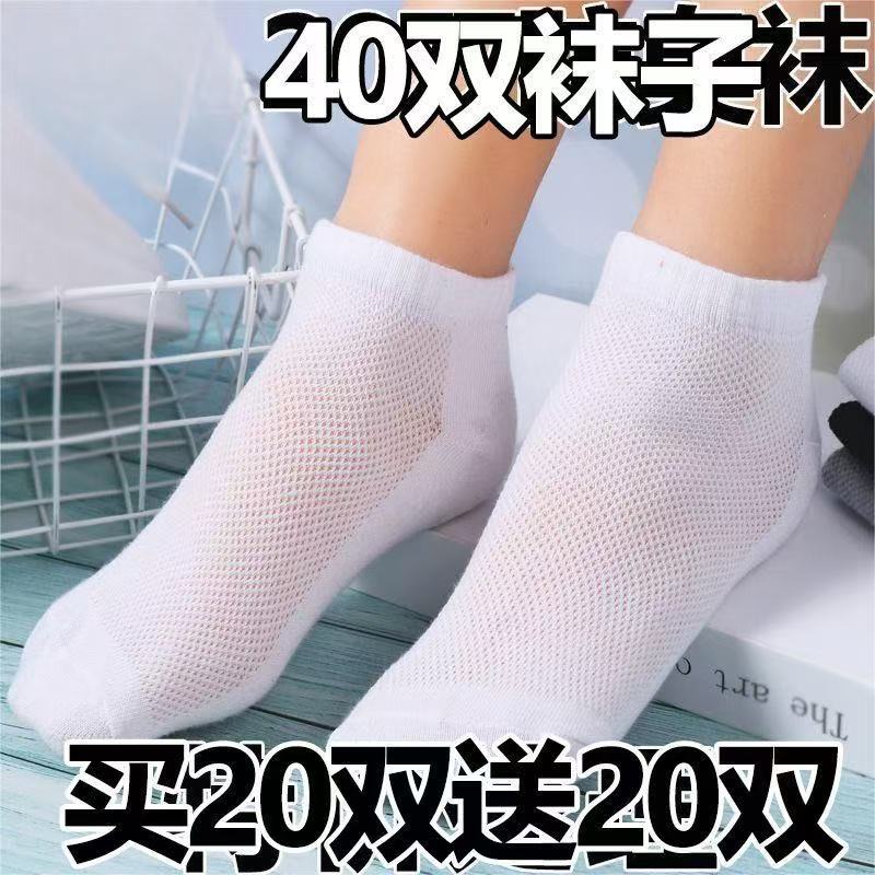 20/100双一次性网眼透气短袜男女夏季薄款白色运动耐磨工作船袜子