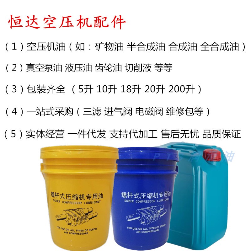 螺杆空气压缩机油超级合成