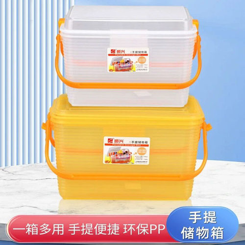 Zenxin/振兴手提储物箱收纳箱