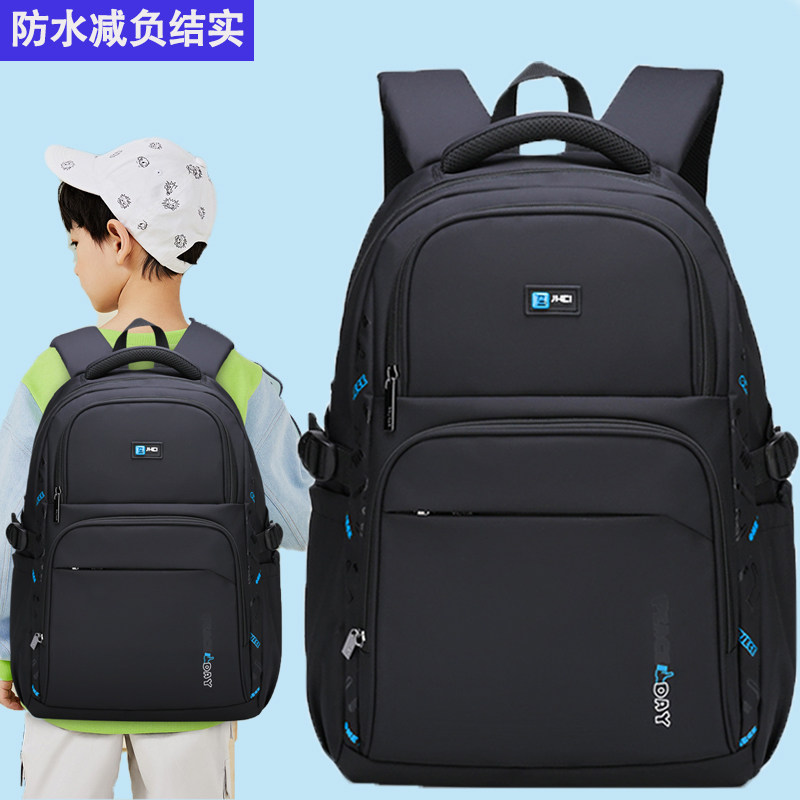初中生书包小学生男生四五六年级男童中学生大容量防水减负结实