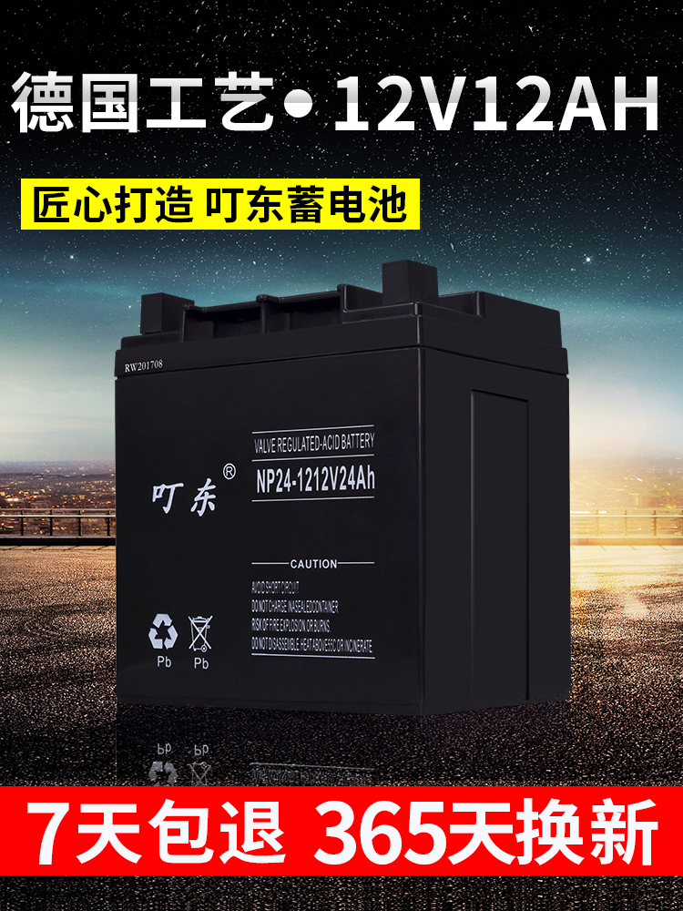 12V24AH铅酸蓄电池免维护太阳能板路灯杀虫灯LED光伏UPS音响电瓶