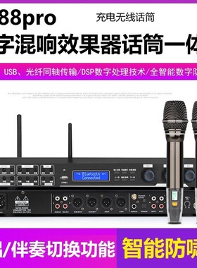 专业FX88前级效果器话筒智能防啸叫蓝牙USB光纤同轴KTV人声消除