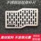 汽车脚垫耐磨踏板加厚金属不锈钢脚踏垫地毯保护垫防滑垫片修补片