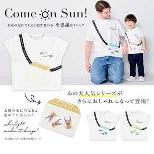 遇阳光变色 原D 有机棉 纯棉 T恤 贵牌昆虫