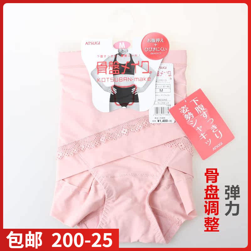 日本进口厚木女士蕾丝骨盆内裤