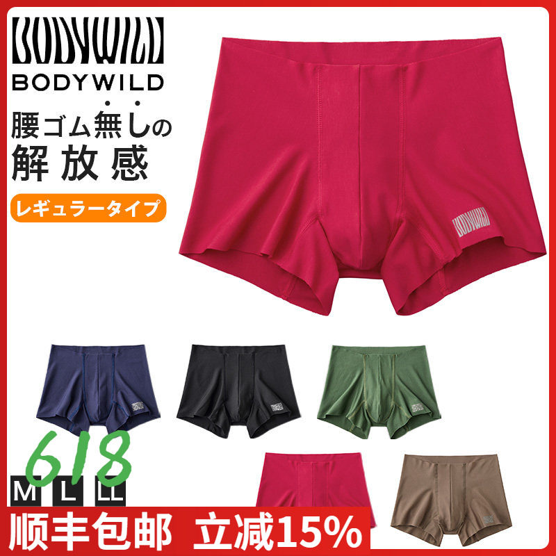 日本进口郡是GUNZE-BODY系列男款无松紧带舒适平角四角内裤BWY900