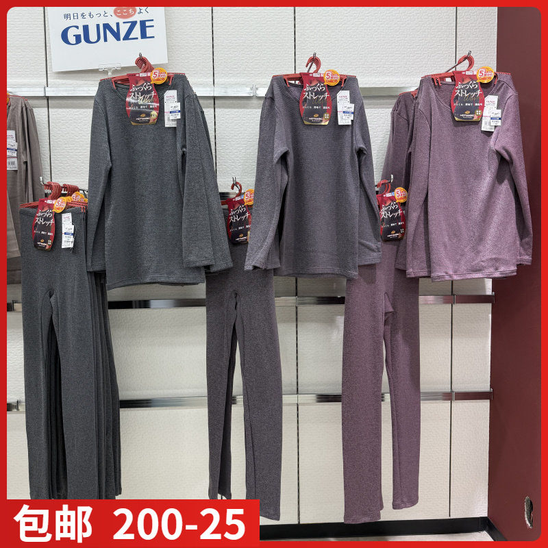【现货】日本直购郡是GUNZE女士HOTMAGIC加绒发热保暖内衣秋衣裤