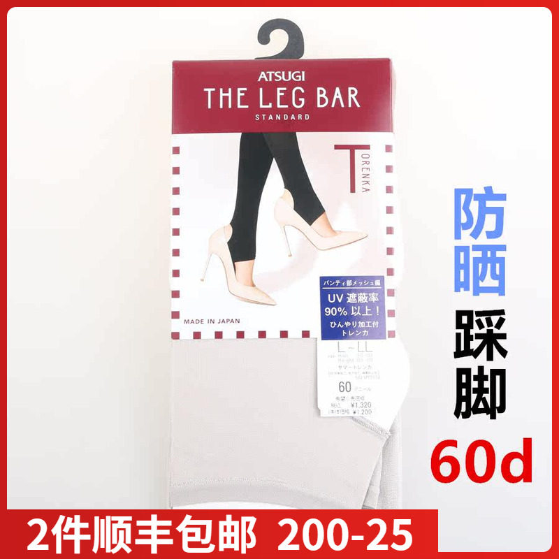 【现货】日本进口厚木ATSUGI-防晒踩脚款60d连裤袜打底袜SPT2132