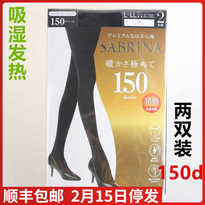 郡是GUNZE-SABRINA两双150d