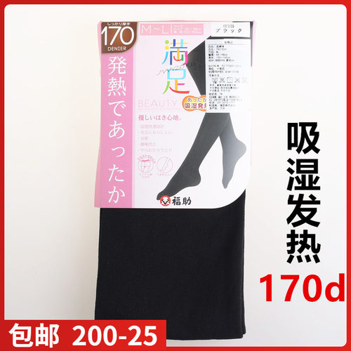 【现货】日本进口fukuske福助秋冬发热袜170D舒适连裤袜740-5061