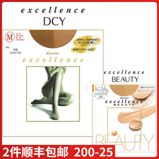 【现货】日本进口嘉娜宝Kanebo塑形加压力美腿夏款薄款丝袜连裤袜