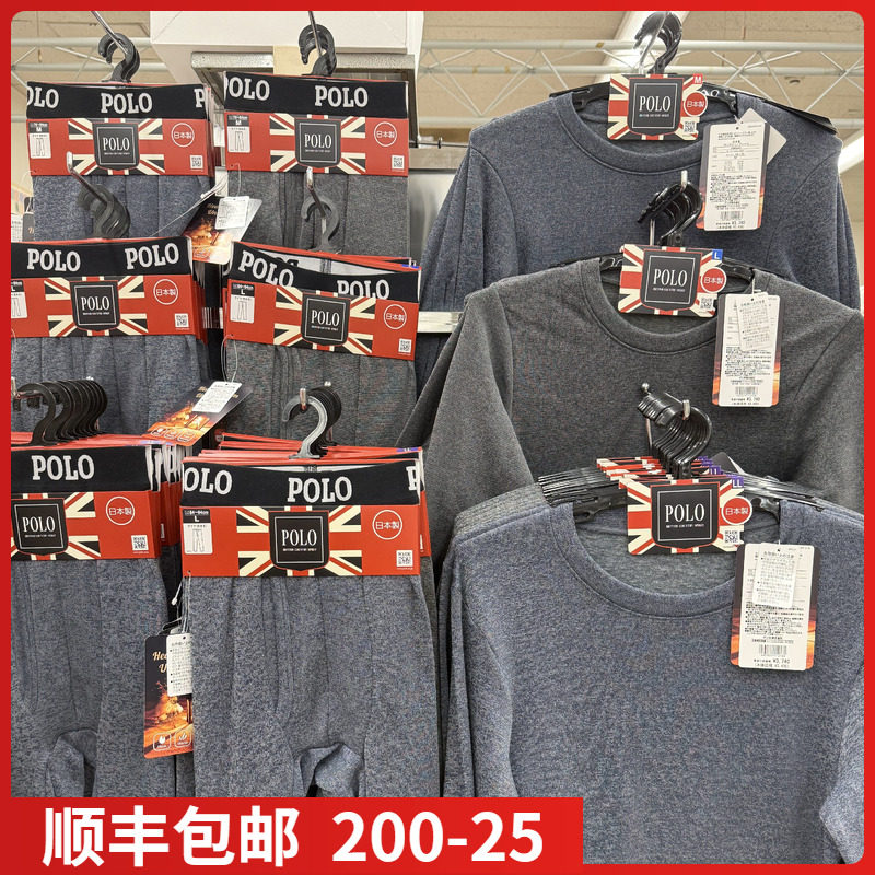 【现货】日本直购郡是GUNZE&POLO男士HOTMAGIC加绒发热内衣秋衣裤