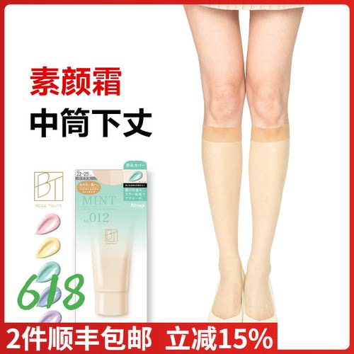 【现货】日本进口ATSUGI厚木素颜霜中筒袜膝盖下超薄丝袜FS4015
