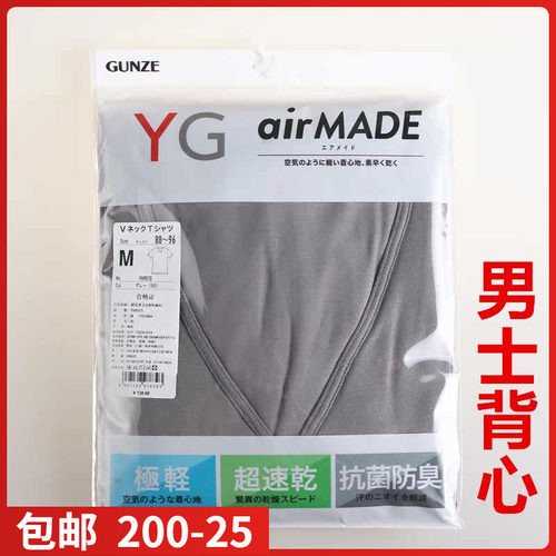 日本郡是GUNZE-YG系列男内衣