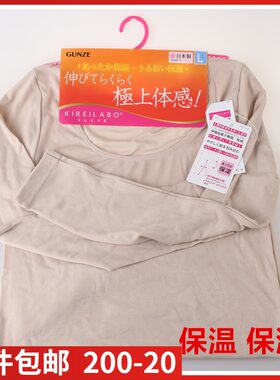 吸湿保温女式内衣裤子